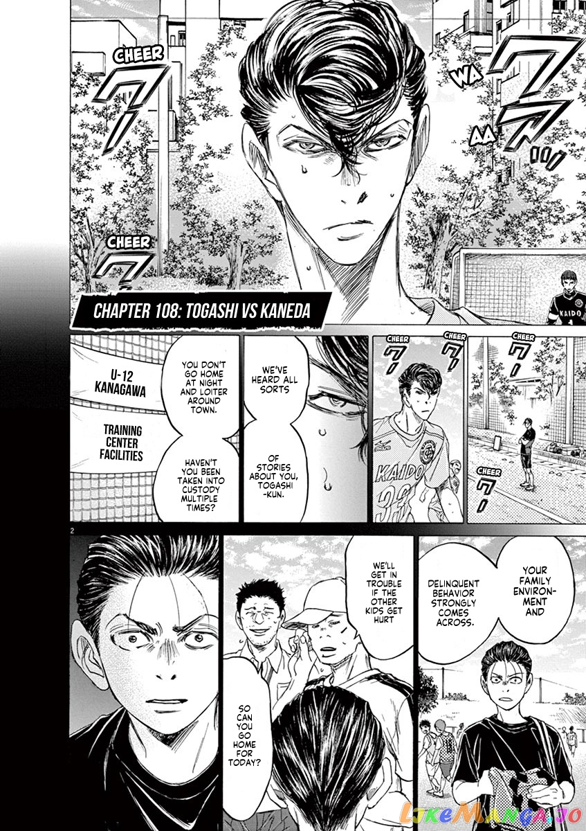 Ao Ashi, Chapter 108 image 03